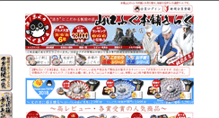 Desktop Screenshot of fugu-tuhan.jp