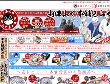 Tablet Screenshot of fugu-tuhan.jp